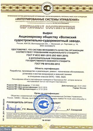 sertifikat-rv